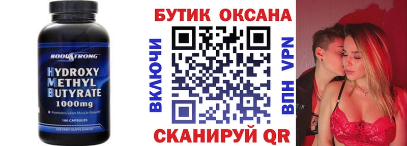 Бутират вода Магас