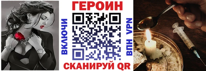ГЕРОИН хмурый Магас